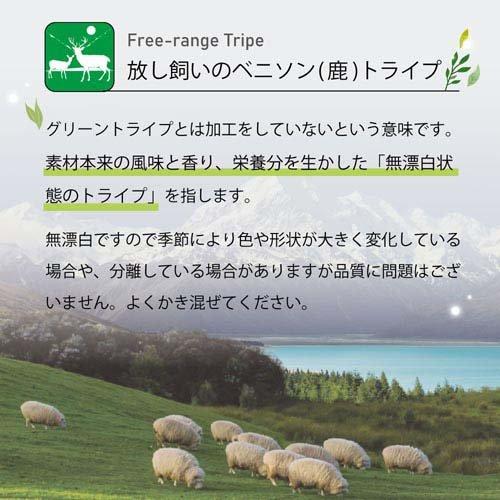 ニュートライプ ピュア ラム＆グリーントライプ 犬用 ( 185g×12セット )/ ニュートライプ(NUTRIPE) |  | 04