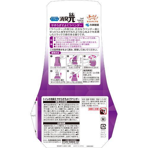 トイレの消臭元 やすらぎそよぐラベンダー 芳香消臭剤 トイレ用 400ml 10個セット 消臭元 爽快ドラッグ 通販 Yahoo ショッピング