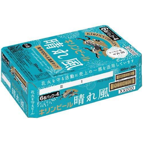 キリンビール 晴れ風アクション 花火デザイン缶 ( 24本入×4セット(1本