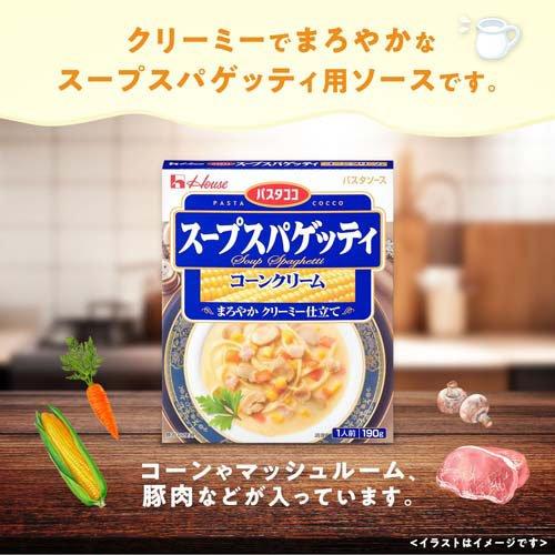 レトルト食品 パスタソース スープ 乾麺 まとめ売り パスタココ スープスパゲッティ コーンクリーム ( 190g*5箱セット