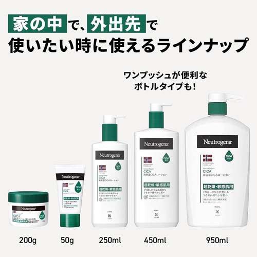 ニュートロジーナ インテンスリペア CICA エマルジョン ( 2セット