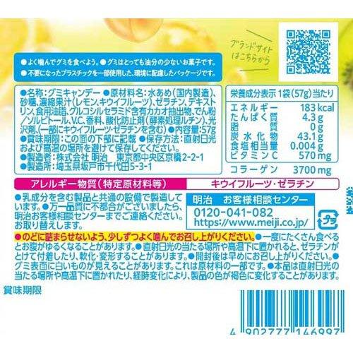 FRUBIby果汁グミレモン＆キウイ ( 57g×6セット )/ 果汁グミ |  | 01