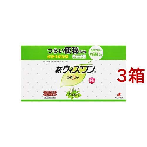 第(2)類医薬品)新ウィズワン ( 84包*3箱セット )/ ウィズワン : 爽快