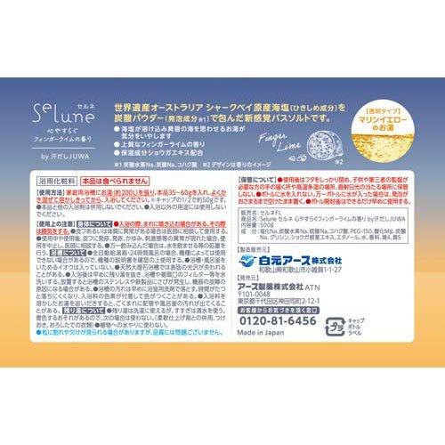 Selune バスソルト 炭酸入浴剤 心やすらぐフィンガーライムの香り