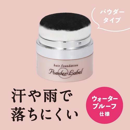 ★40%off★パウダーレーベル ヘアファンデーション 白髪染め ブラック 7点 パウダーレーベル ヘアファンデーション 白髪隠しパウダー ナチュラル