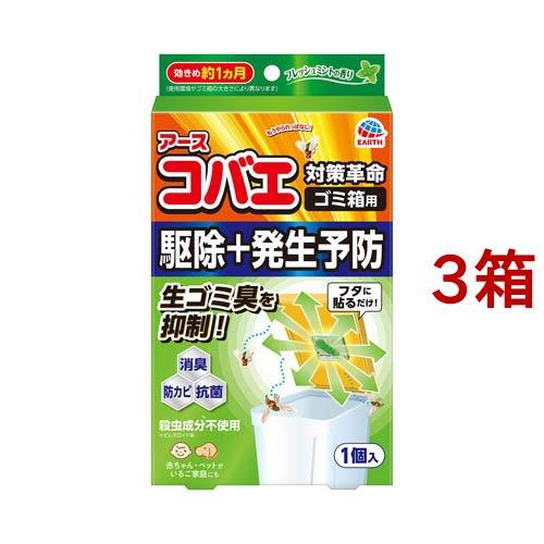ミント／値下げ️⭕️様 リクエスト 2点 まとめ商品 アース コバエ 