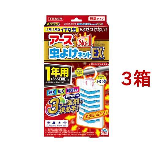 アース 虫よけネット EX ベランダ用 1年用 虫除け 吊るす 玄関 アース 虫よけネット EX ベランダ用 1年用 虫除け 吊るす 玄関