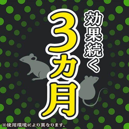 ネズミのみはり番 忌避ゲル ねずみよけ 忌避剤 置き型 鼠 いなくなる