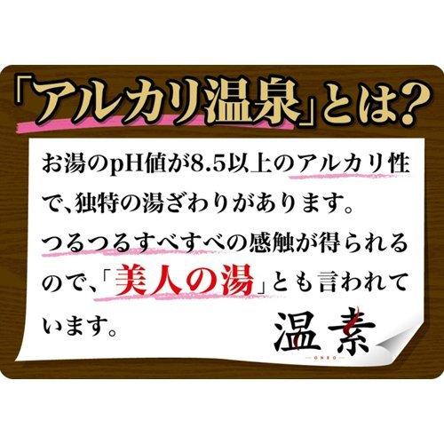 温素 入浴剤 ほっとする柚子の香り ( 15包*3箱セット )/ 温素 ( 入浴剤 )｜soukai｜03