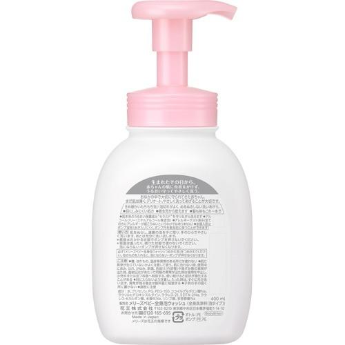 メーカー公式ショップ メリーズ スキンケア ベビー 泡ボディウォッシュ ポンプ 400ml 2本セット ボディソープ ベビーソープ ベビーボディーソープ Materialworldblog Com