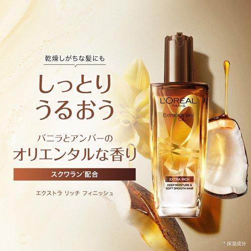 ロレアルパリ ヘアオイル エクストラリッチ フィニッシュ 洗い流さない