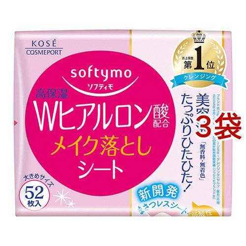 ソフティモ メイク落としシート H b(ヒアルロン酸) つめかえ ( 52枚入*3袋セット )/ ソフティモ | 