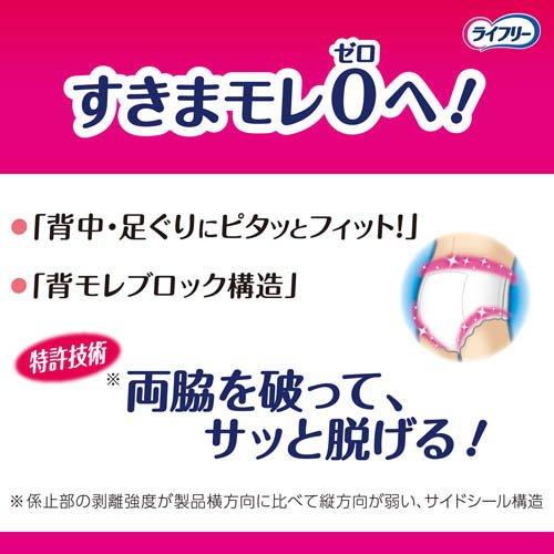 ライフリー パンツタイプ 長時間あんしんうす型パンツ Sサイズ 4回吸収