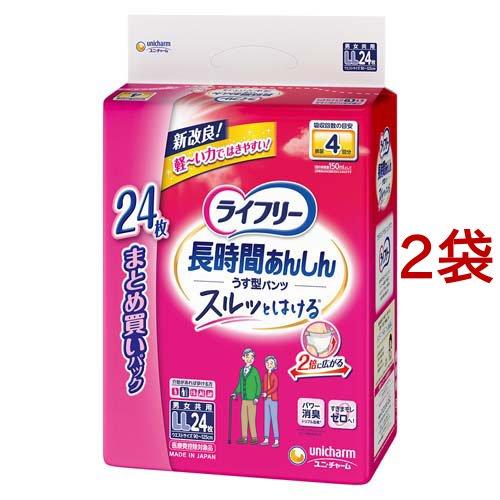 ライフリー 長時間あんしん うす型パンツ LL ( 24枚入*2袋セット