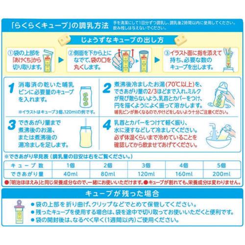 明治 ほほえみ らくらくキューブ 特大箱 27g 48袋 4箱 明治ほほえみ 粉ミルク 爽快ドラッグ 通販 Yahoo ショッピング