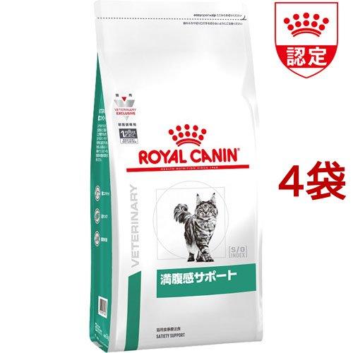 ロイヤルカナン 猫用 満腹感サポート 3 5kg 4袋セット ロイヤルカナン療法食 爽快ドラッグ 通販 Yahoo ショッピング