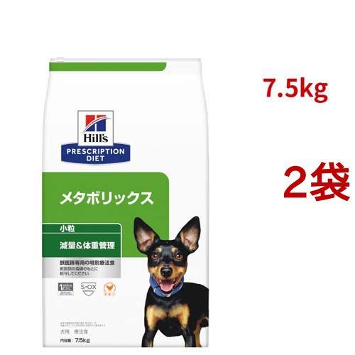 メタボリックス 小粒 チキン 体重管理 犬用 特別療法食 ドッグフード