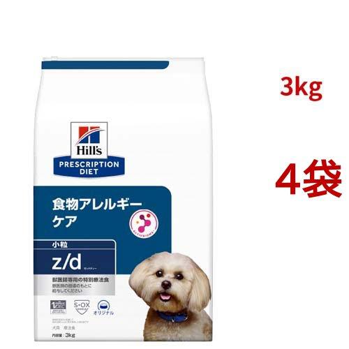 ★新品未開封★ヒルズ ドッグフードドライw/dダブリューディー小粒 3kg ヒルズ z/d 小粒 オリジナル 食物アレルギー＆皮膚ケア 犬用 特別療法
