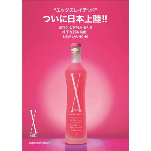 X-Rated ( 750ml ) : 爽快ドラッグ - 通販 - Yahoo!ショッピング X-Rated ( 750ml ) : 爽快ドラッグ - 通販 - Yahoo!ショッピング