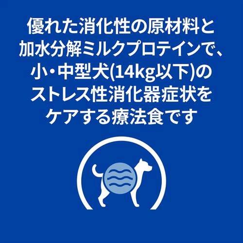 i/d コンフォート 缶詰 シチュー チキン\u0026野菜入り 消化ケア 犬用 特別療法食 ウェット ( 156g*24缶セット )/ ヒルズ プリスクリプション・ダイエット_2