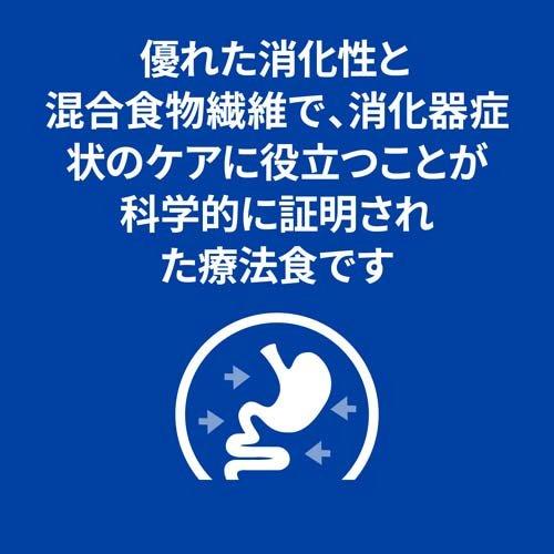 i/d 缶詰 シチュー チキン&野菜入り 消化ケア 犬用 特別療法食