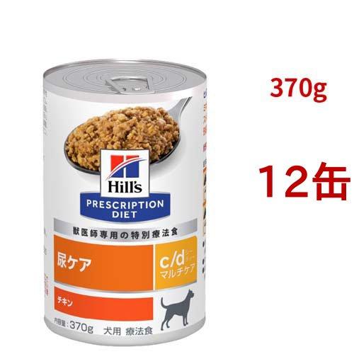 c/d マルチケア 缶詰 チキン 尿ケア 犬用 特別療法食 ドッグフード