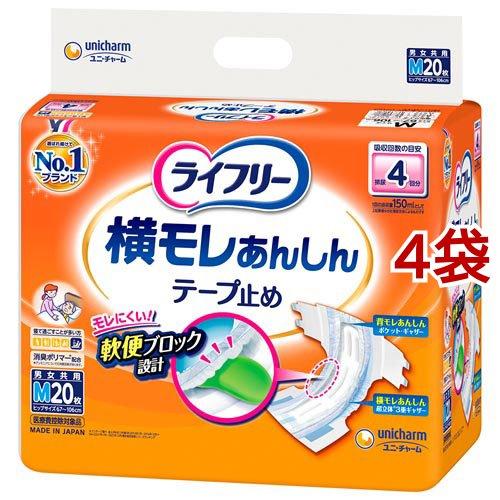 ライフリー 横モレあんしん テープ止め Mサイズ 20枚入　4セット ライフリー 横モレあんしんテープ止め M ( 20枚入*4袋セット