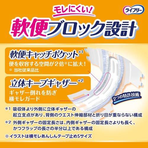 ライフリー 横モレあんしんテープ止め M ( 20枚入*4袋セット