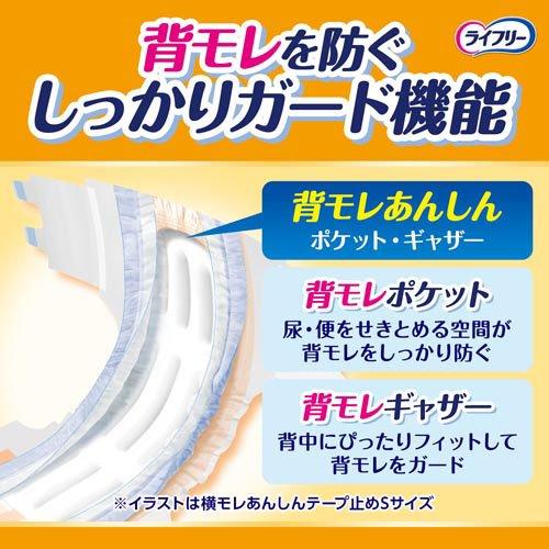 ライフリー 横モレあんしんテープ止め M ( 20枚入*4袋セット