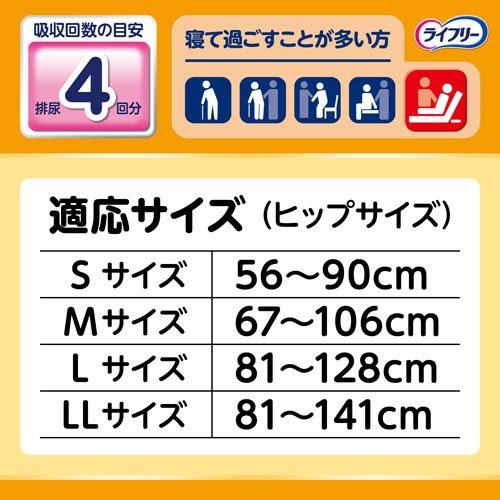 ライフリー 横モレあんしんテープ止め M ( 20枚入*4袋セット
