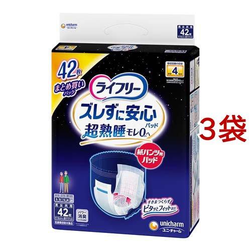 ライフリー ズレずに安心紙パンツ専用尿とりパッド 夜用 4回吸収 ( 42 