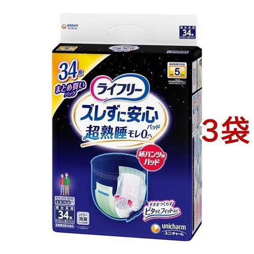 【6袋セット】ライフリー Мサイズ 5回3袋と夜用3袋 6袋セット】ライフリー Мサイズ 5回3袋と夜用3袋