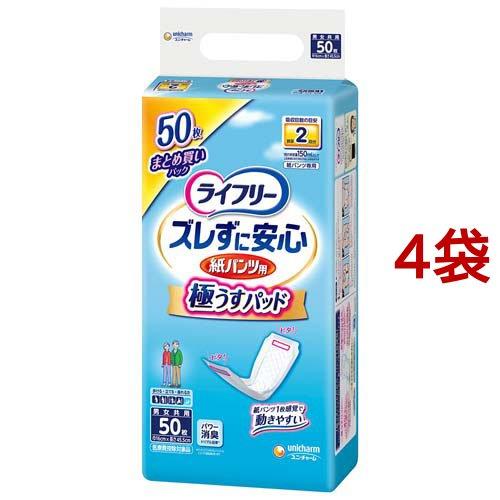 ライフリーかんたん装着パッド54枚入り×6袋 324枚 ズレずに安心尿とりパッド unicharm ライフリー ズレずに安心紙パンツ専用 尿とりパッド 超