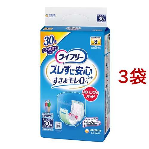 ライフリーかんたん装着パッド54枚×6＝324枚ズレずに安心紙オムツ用パッド ライフリー ズレずに安心紙パンツ専用尿とりパッド 長時間用 3回吸収