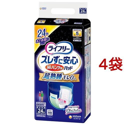 ライフリー ズレずに安心紙パンツ専用尿とりパッド 夜用スーパー 5回