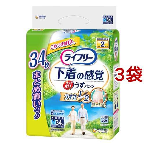 ライフリー 超うす型下着感覚パンツ2回M 介護用おむつ ( 34枚入×3袋(計