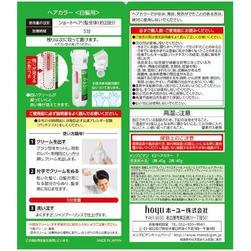 メンズビゲン ワンタッチカラー 7 ナチュラルブラック 2箱セット メンズビゲン 白髪染め 678 爽快ドラッグ 通販 Yahoo ショッピング