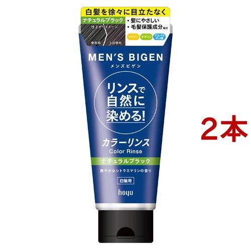 カラーリング・白髪染め Ken メンズビゲン カラーリンス ナチュラルブラック ( 160g*2本セット