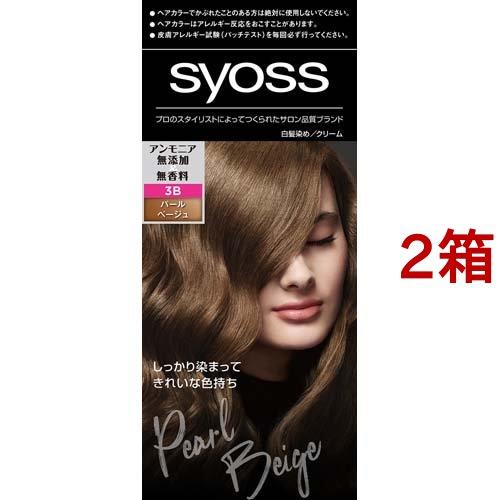 サイオス ヘアカラー C 3 B パールベージュ 2箱セット サイオス Syoss 白髪染め 622 爽快ドラッグ 通販 Yahoo ショッピング