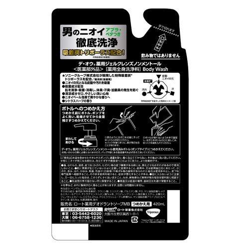デ・オウ薬用ジェルクレンズノンメントール詰め替え用 ( 420ml*3袋