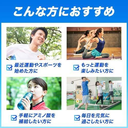 アミノバイタル BCAA アミノ酸 アクティブファイン ( 60本入*2箱セット )/ アミノバイタル(AMINO VITAL) ( BCAA bcaa アミノ酸 サプリメント )｜soukai｜03