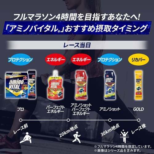 アミノバイタルプロ BCAA アミノ酸 ( 120本入*2箱セット