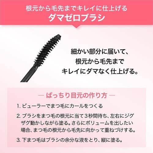 メイベリン ハイパーカール ウォータープルーフ R 01 ブラック