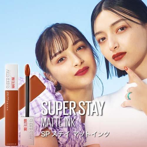 SPステイ マットインク 70 こなれブラウン リキッド リップ 落ちない ( 5.0ml )/ メイベリン|soukai|04