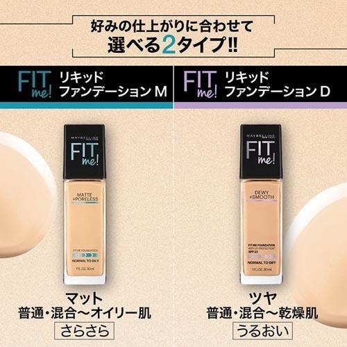 訳あり フィットミー リキッド ファンデーション マット 108 明るい肌色 ピンク系 30ml メイベリン 爽快ドラッグ 通販 Yahoo ショッピング