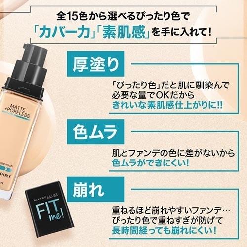 訳あり フィットミー リキッド ファンデーション マット 108 明るい肌色 ピンク系 30ml メイベリン 爽快ドラッグ 通販 Yahoo ショッピング