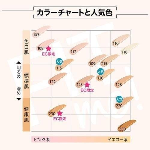 訳あり フィットミー リキッド ファンデーション マット 108 明るい肌色 ピンク系 30ml メイベリン 爽快ドラッグ 通販 Yahoo ショッピング