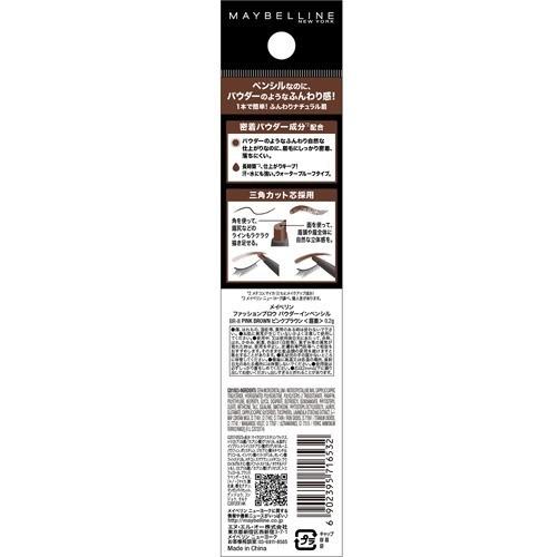 訳あり ファッションブロウ パウダーインペンシル Br 8 ピンクブラウン アイブロウ 0 2g メイベリン 爽快ドラッグ 通販 Yahoo ショッピング