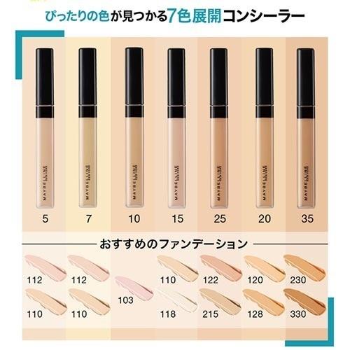 フィットミー コンシーラー 07 イエロー系のやや明るめの肌色用 ( 6.8