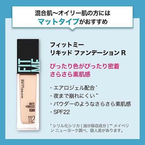 フィットミー リキッド ファンデーション D ツヤ 1 標準的な肌色 ピンク系 30ml メイベリン 爽快ドラッグ 通販 Yahoo ショッピング